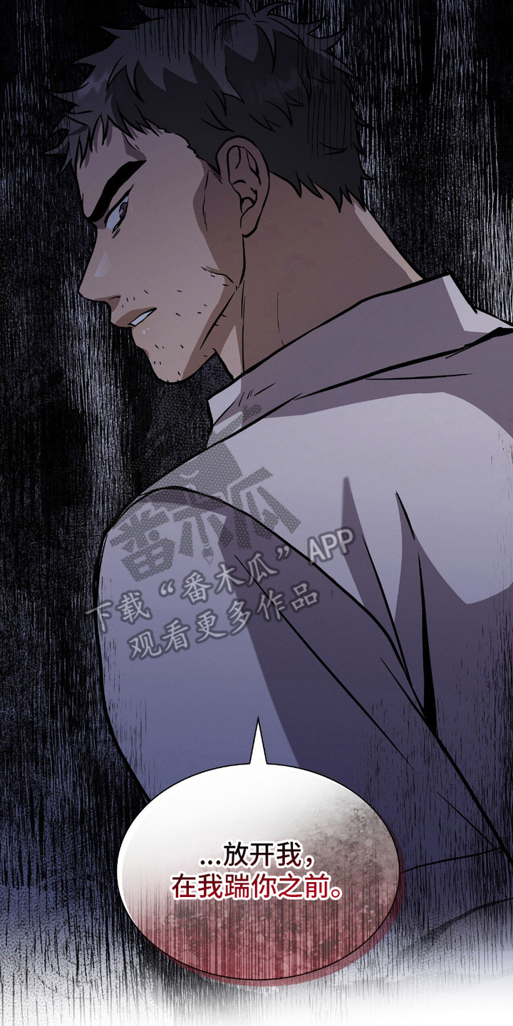 向导自救指南by白鹭全文阅读免费漫画,第22章：抓着不放3图