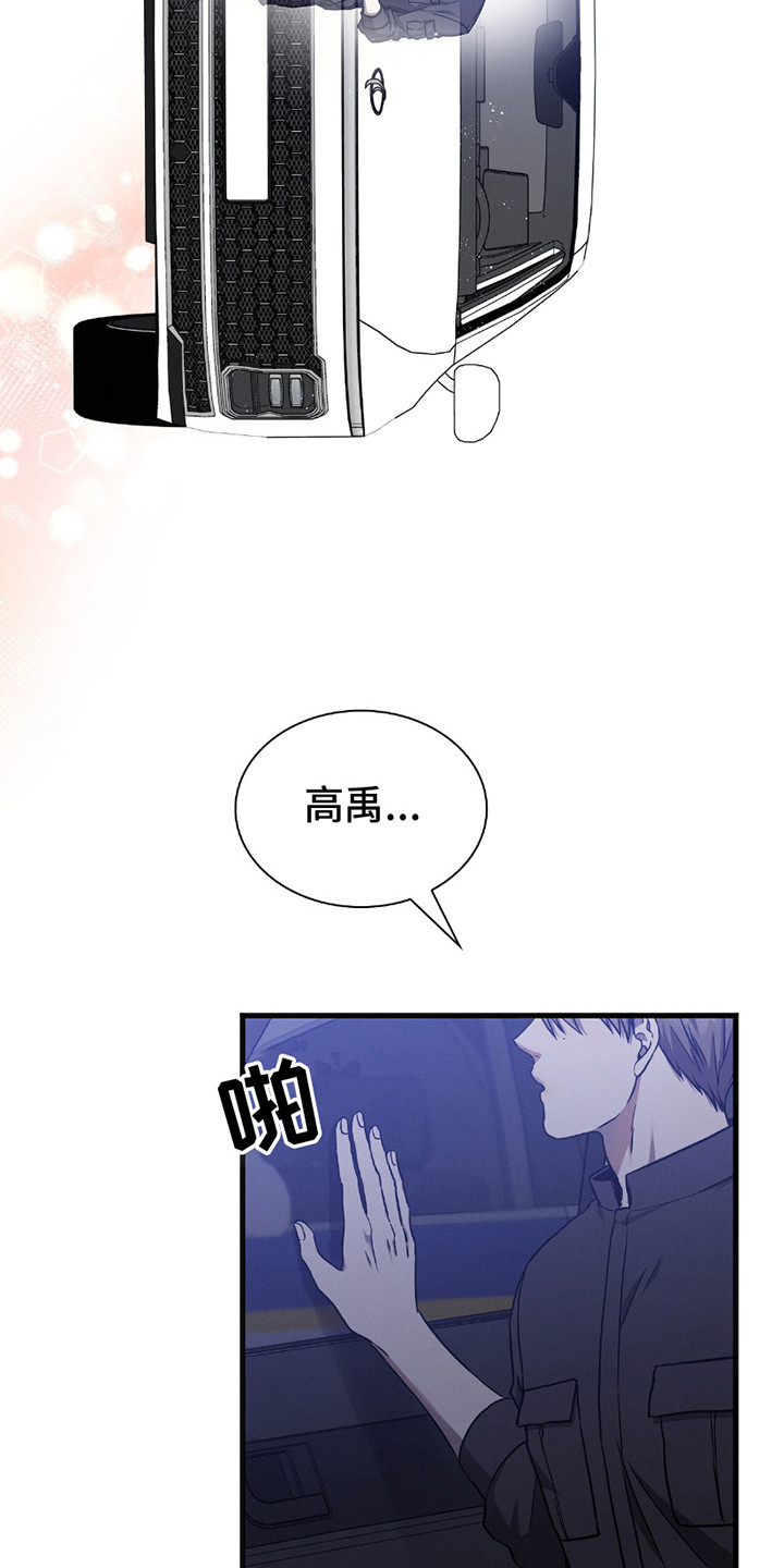 向导自救指南by白鹭全文阅读免费漫画,第30章：安心的表情1图