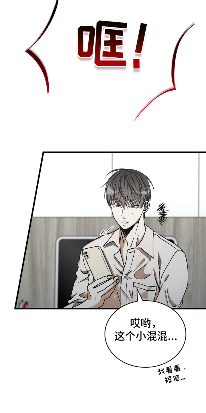 向导自救指南小说漫画,第12章：录音1图