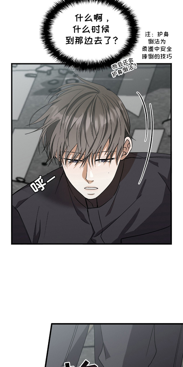 向导自救指南漫画漫画,第14章：虚惊一场3图