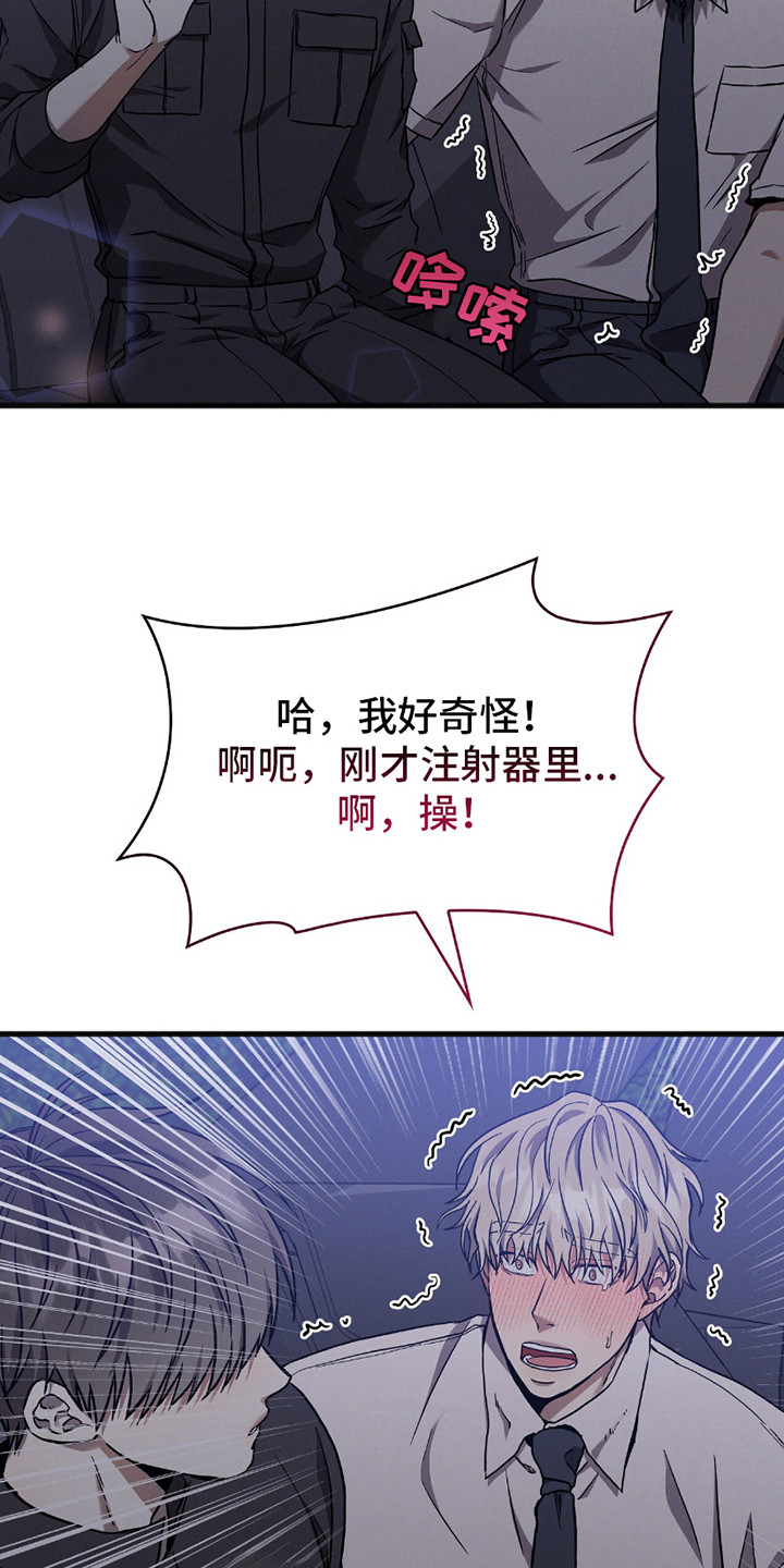 向导自救指南by白鹭全文阅读免费漫画,第30章：安心的表情1图