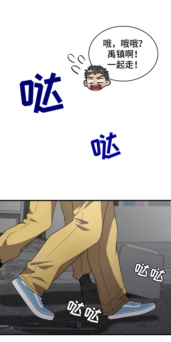 向导自救指南漫画漫画,第16章：跟着你1图