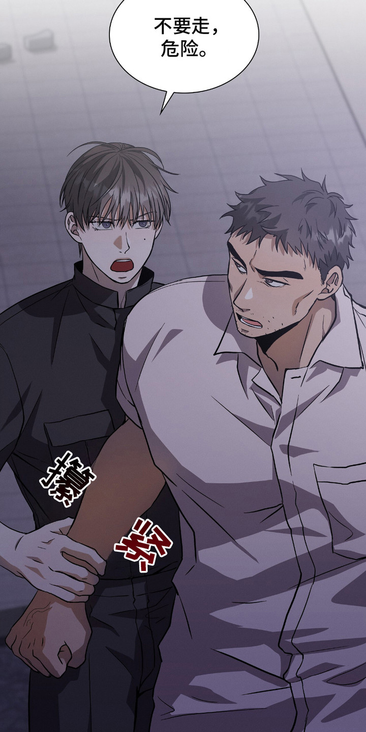 向导自救指南画涯漫画,第21章：声响3图