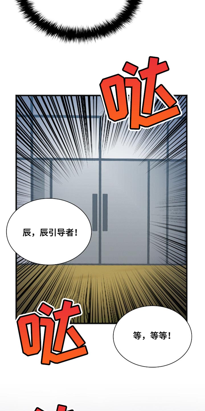 向导自救指南by白鹭全文阅读免费漫画,第36章：熟悉的面孔4图