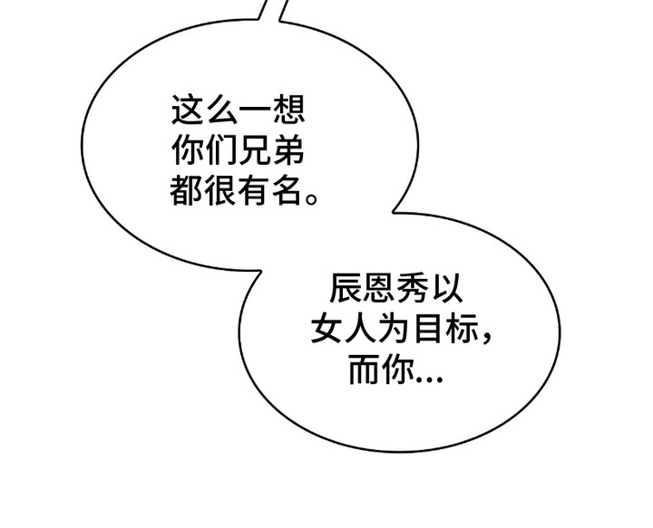 向导自救指南漫画,第11章：传开了3图