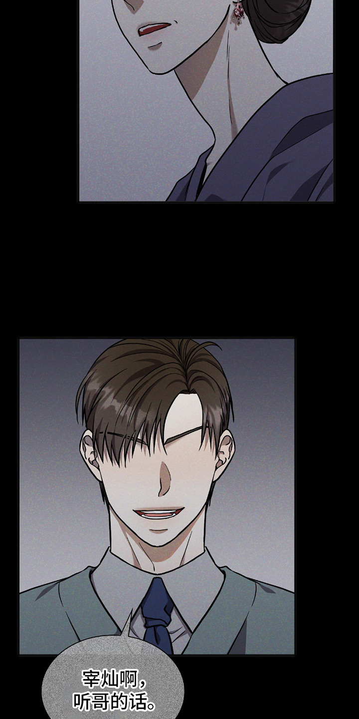 向导自救指南by白鹭全文阅读免费漫画,第28章：朽木2图