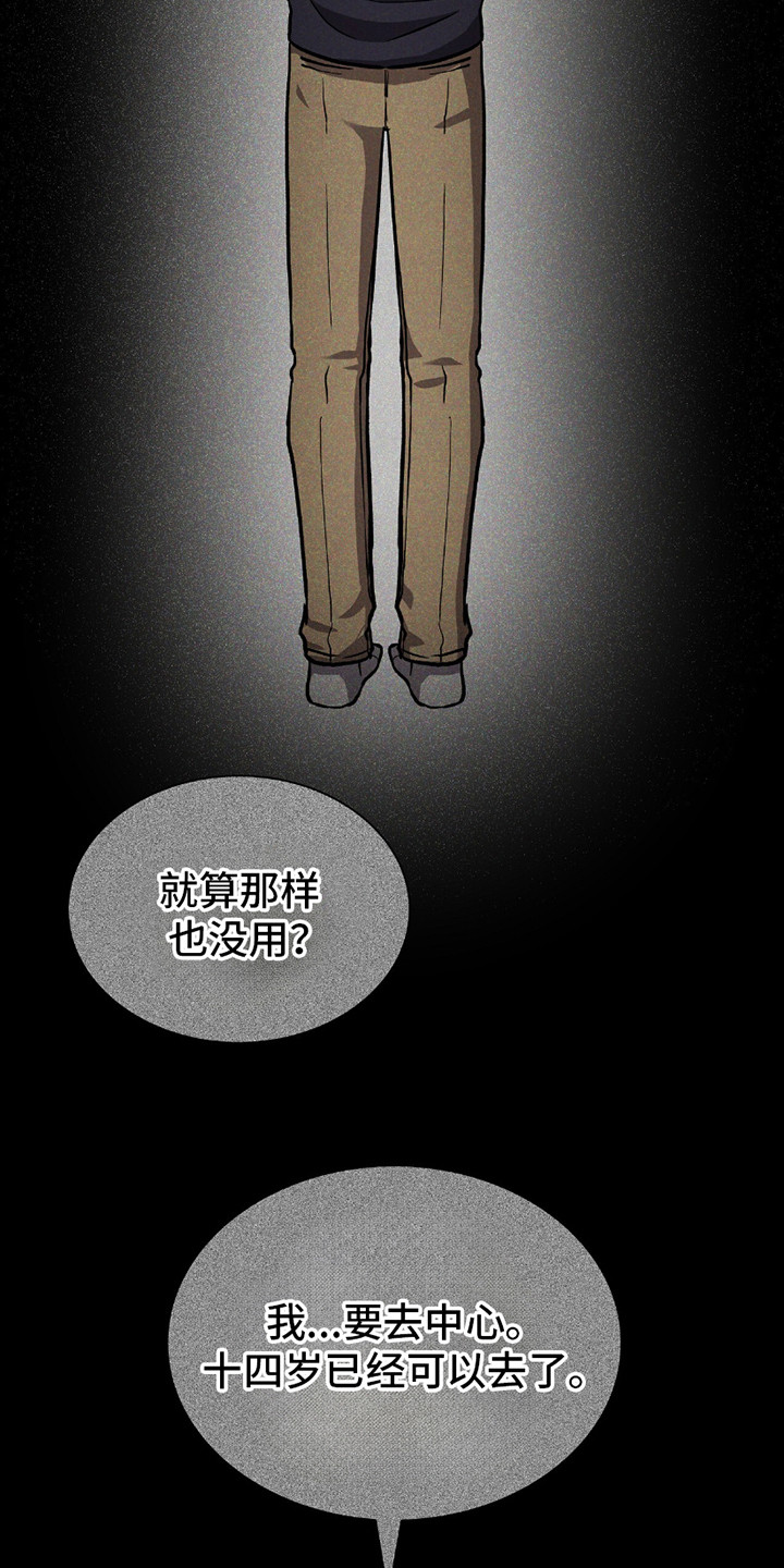 向导自救指南by白鹭全文阅读免费漫画,第28章：朽木4图