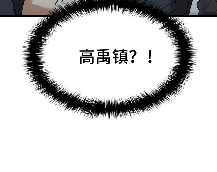 向导自救指南漫漫漫画,第7章：人类安瓿2图