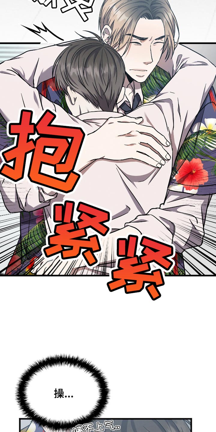 向导自救指南漫画,第34章：做不下去3图
