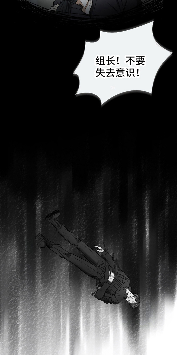 《向导自救指南》角色介绍漫画,第1章：后悔3图