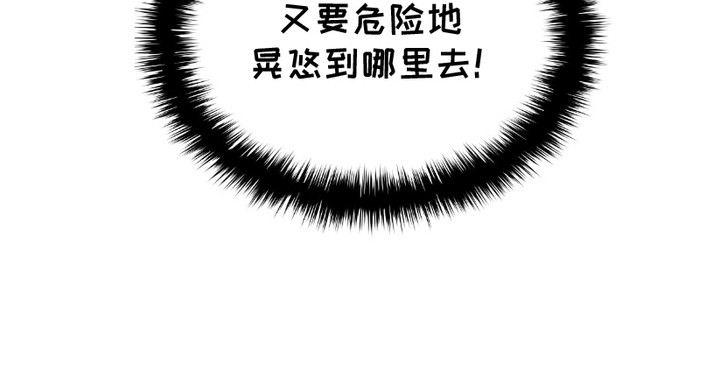 自救指南是什么意思漫画,第17章：耍无赖4图