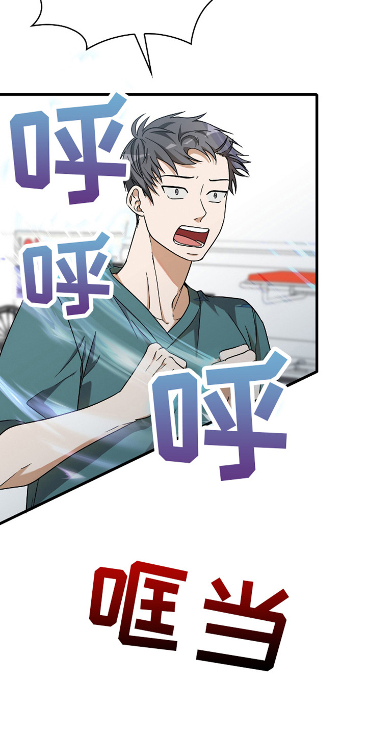 向导自救指南漫漫漫画,第7章：人类安瓿5图