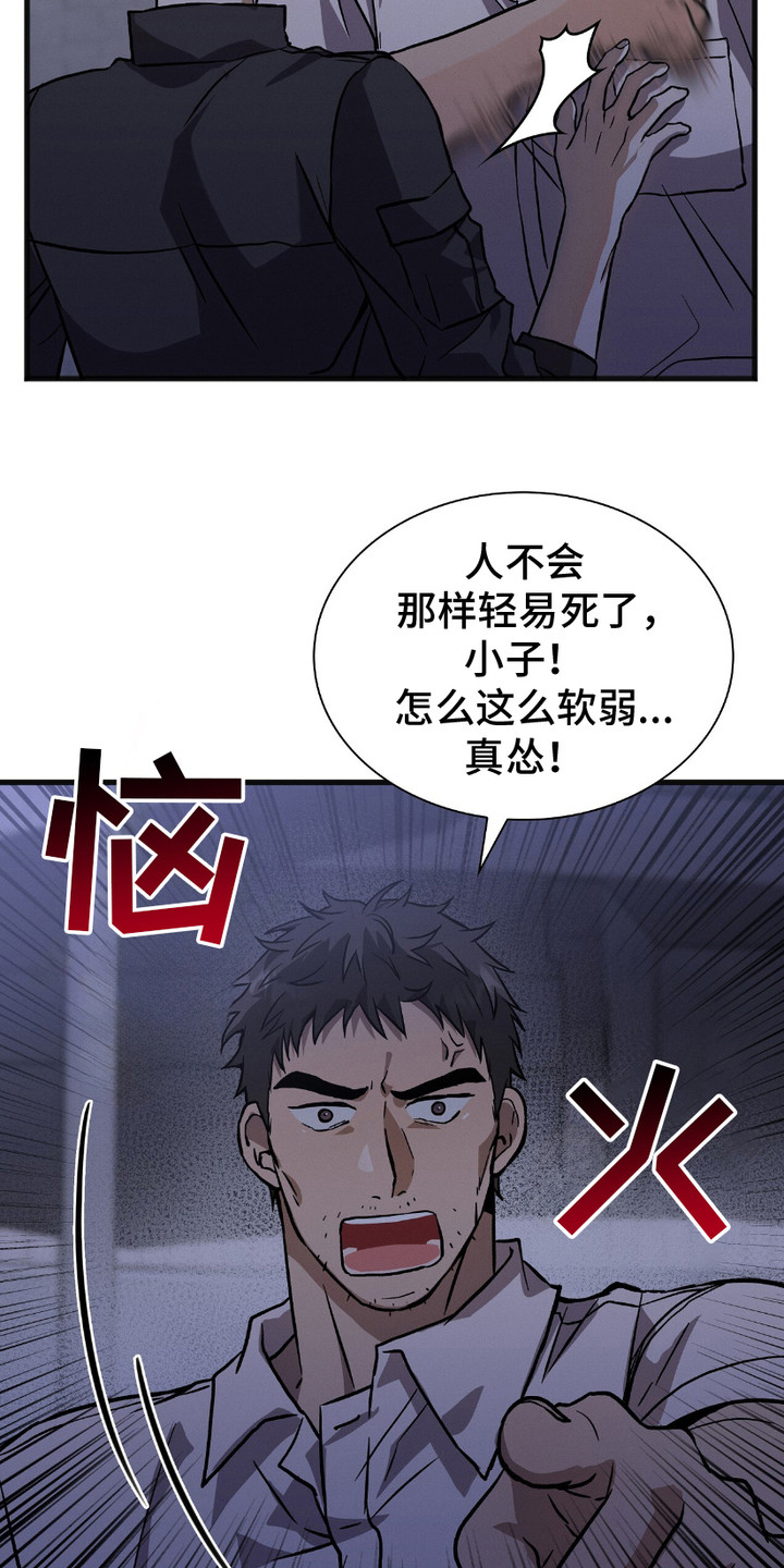 向导自救指南by白鹭全文阅读免费漫画,第22章：抓着不放4图