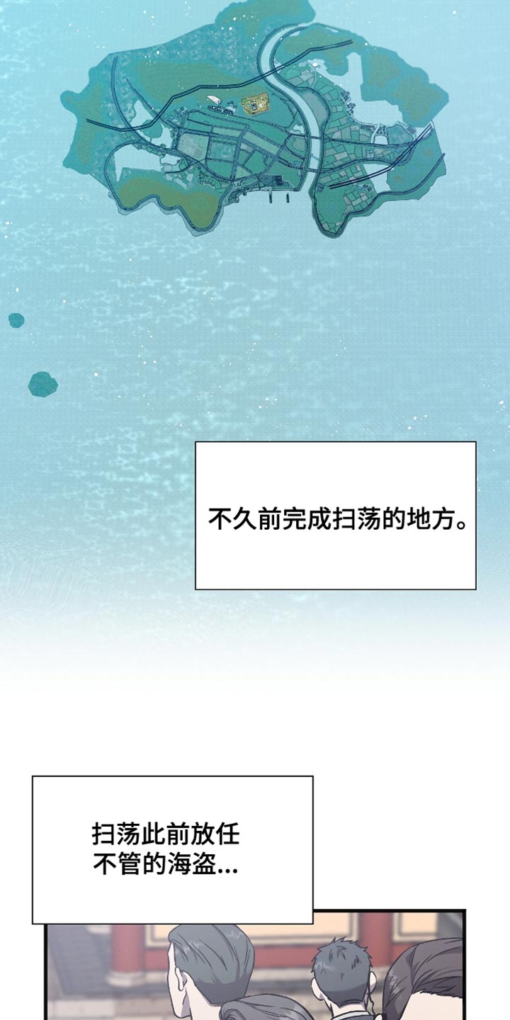 向导自救指南by白鹭全文阅读免费漫画,第33章：我们是搭档4图