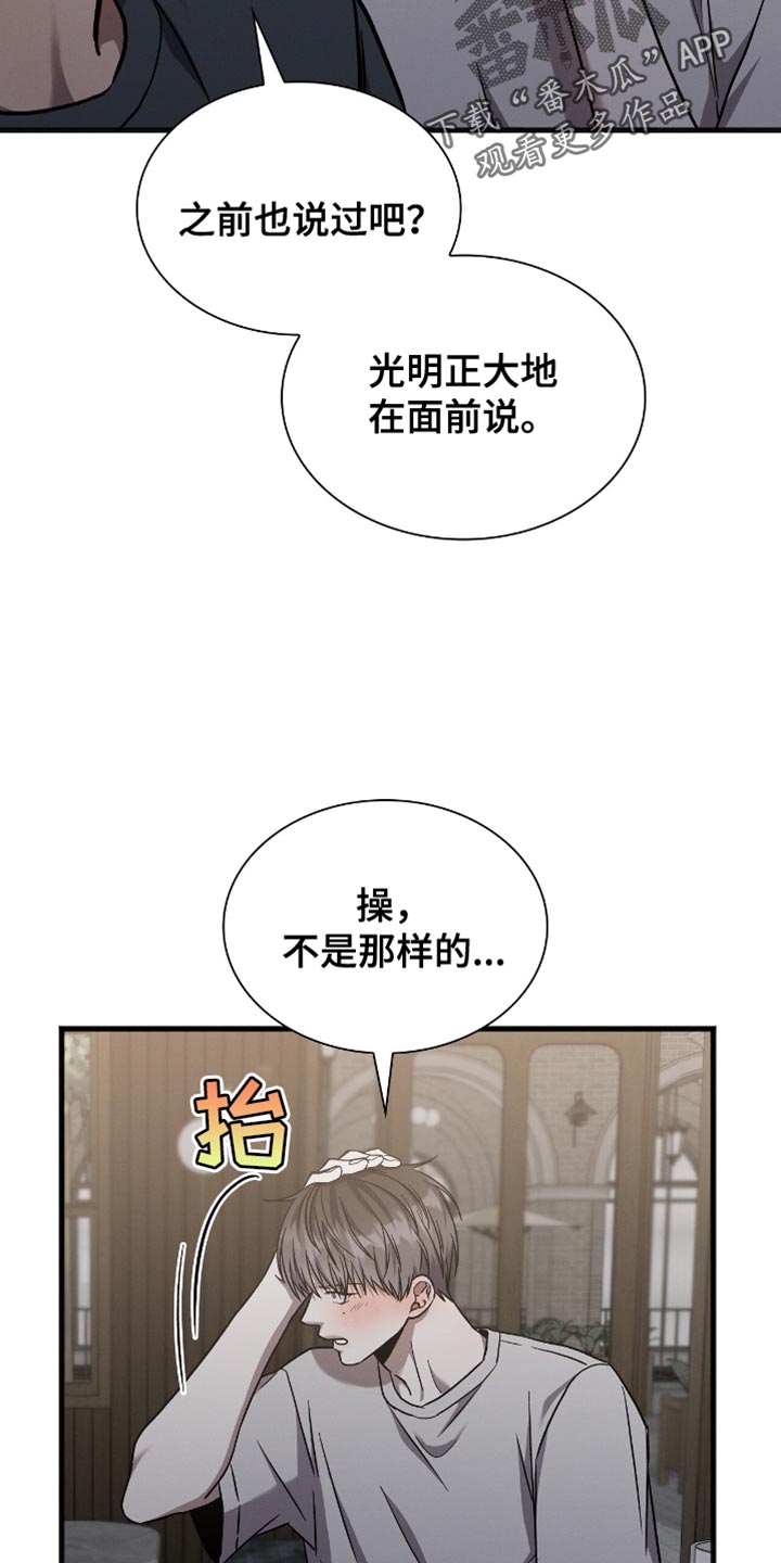 向导自救指南by白鹭全文阅读免费漫画,第33章：我们是搭档1图