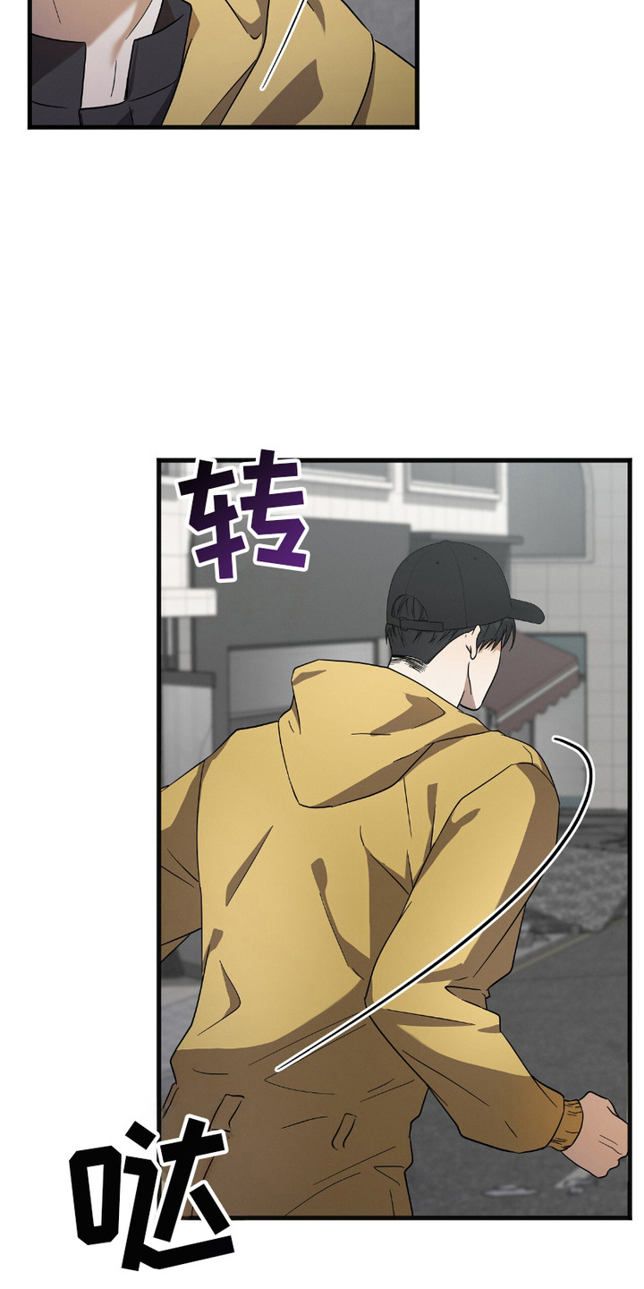 向导自救指南漫画,第16章：跟着你5图