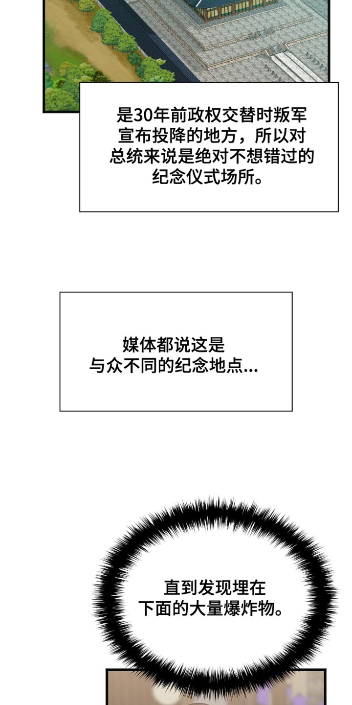 向导自救指南by白鹭全文阅读免费漫画,第33章：我们是搭档1图