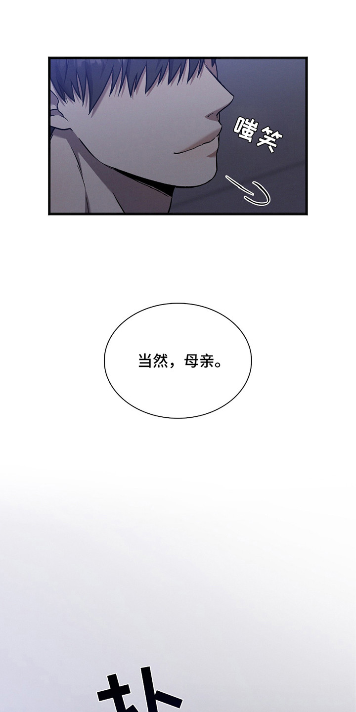 向导自救指南by白鹭全文阅读免费漫画,第31章：唠叨3图