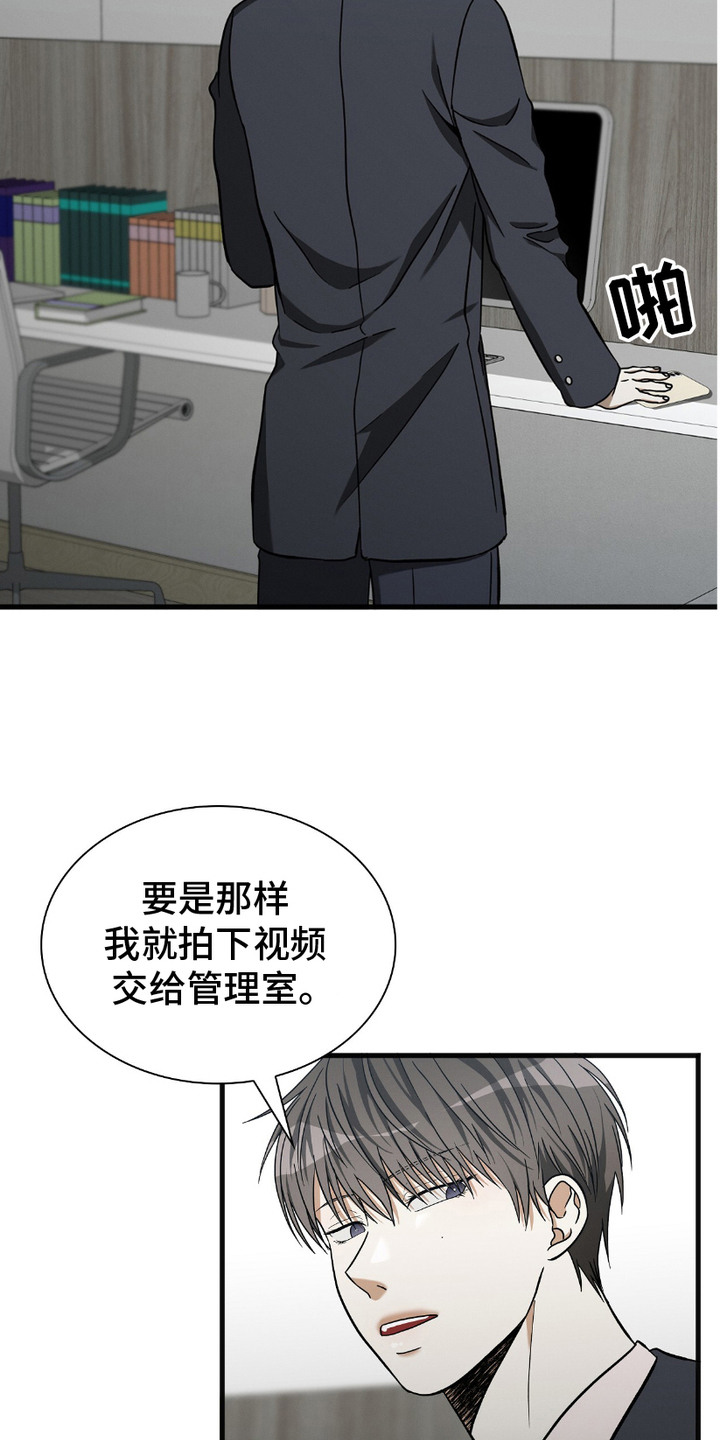 向导自救指南漫画,第11章：传开了4图