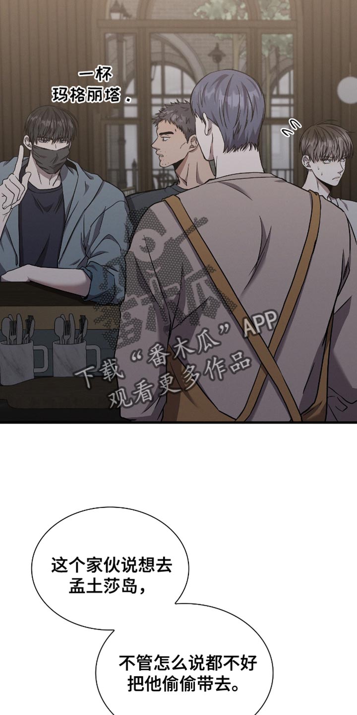 向导自救指南by白鹭全文阅读免费漫画,第33章：我们是搭档4图