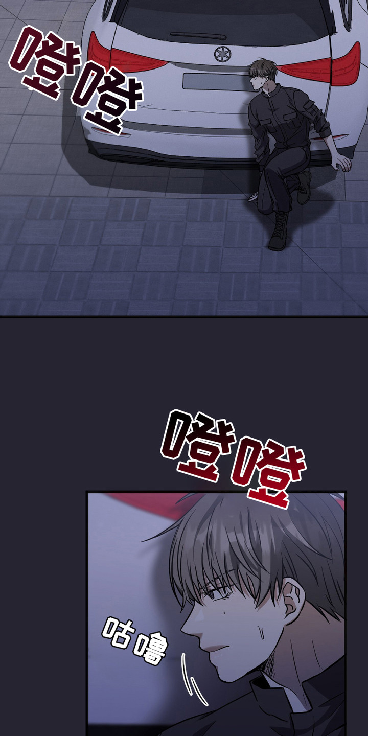 向导自救指南针漫画,第23章：多管闲事4图