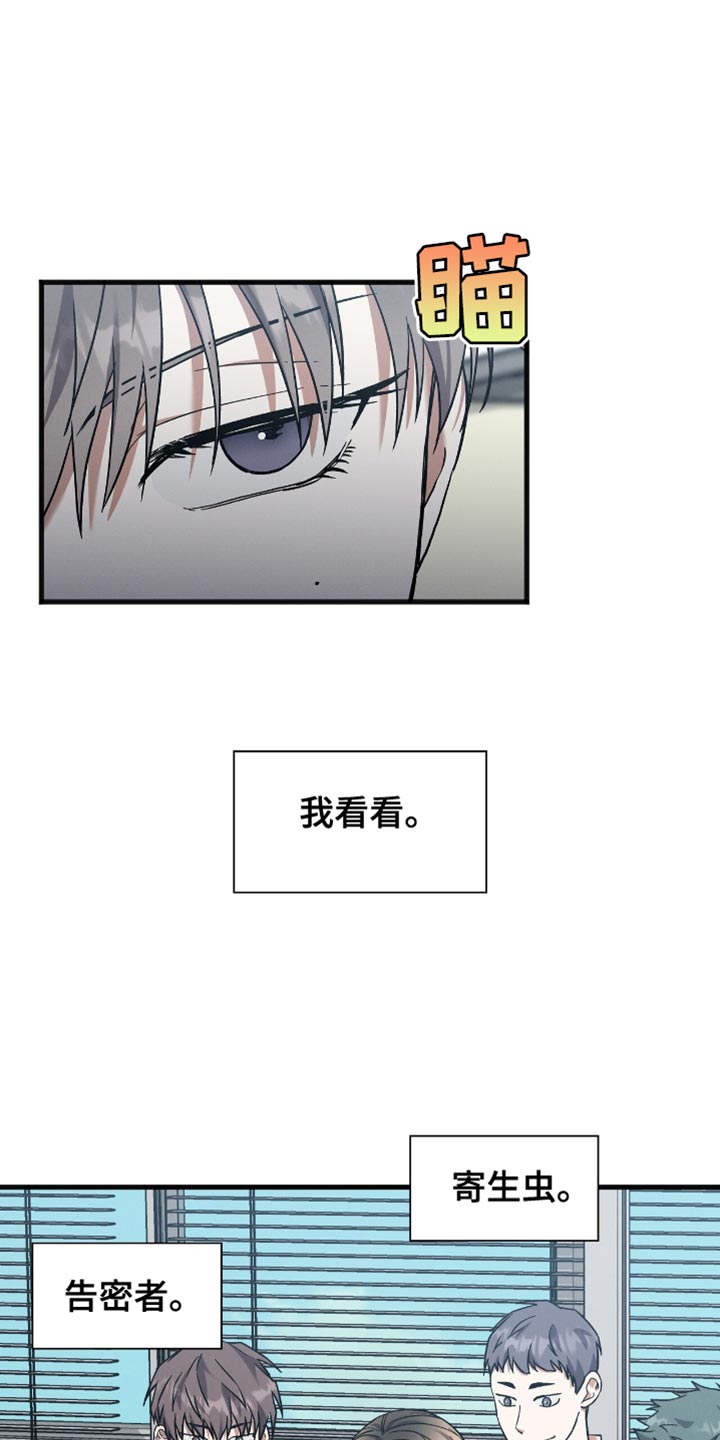向导自救指南漫画,第34章：做不下去2图