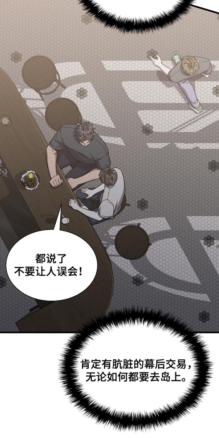 向导自救指南by白鹭全文阅读免费漫画,第33章：我们是搭档5图