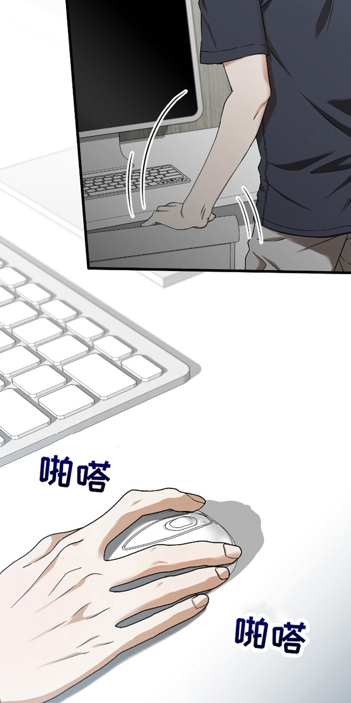 自救指南是什么意思漫画,第4章：为他而活4图