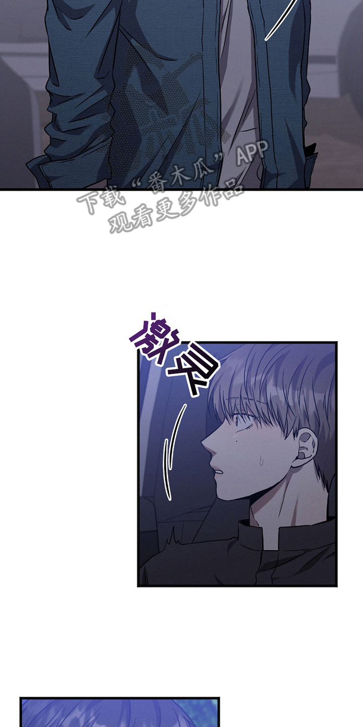 向导自救指南by白鹭全文阅读免费漫画,第30章：安心的表情4图