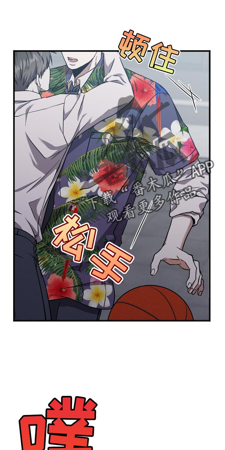 向导自救指南漫画,第34章：做不下去1图