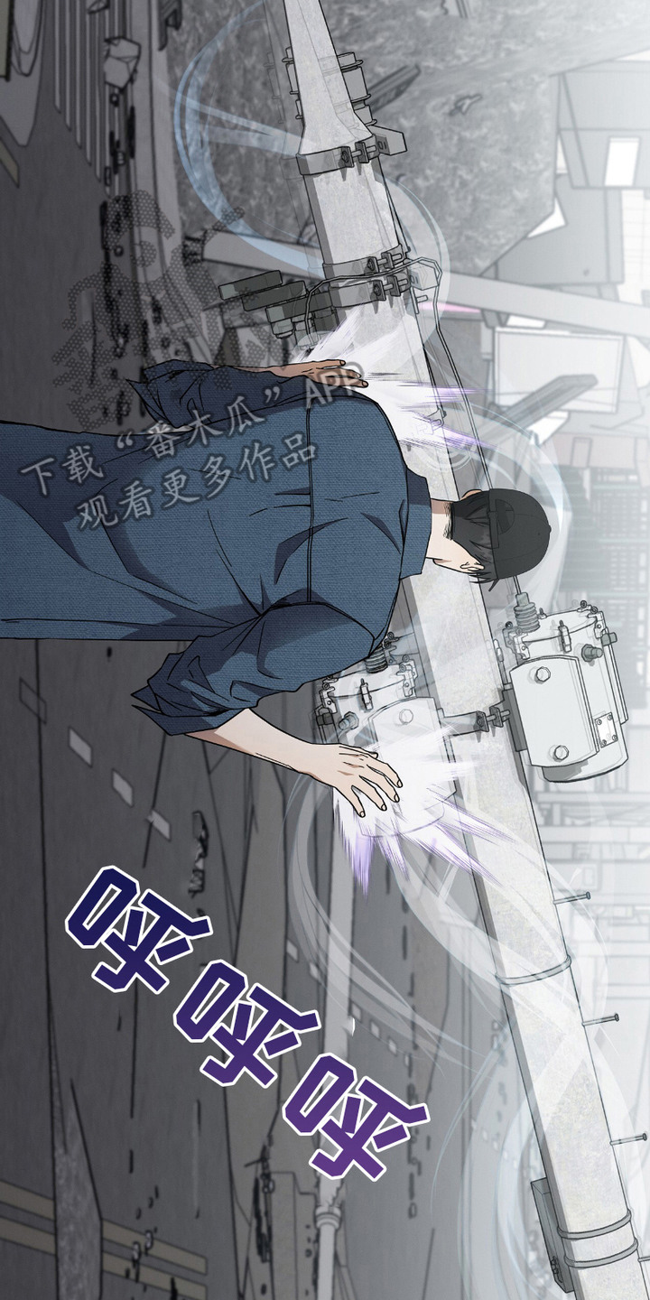 向导自救指南漫画,第14章：虚惊一场4图