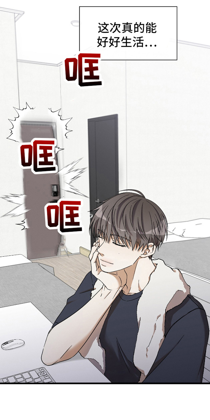 向导自救指南漫画,第5章：事件整理1图