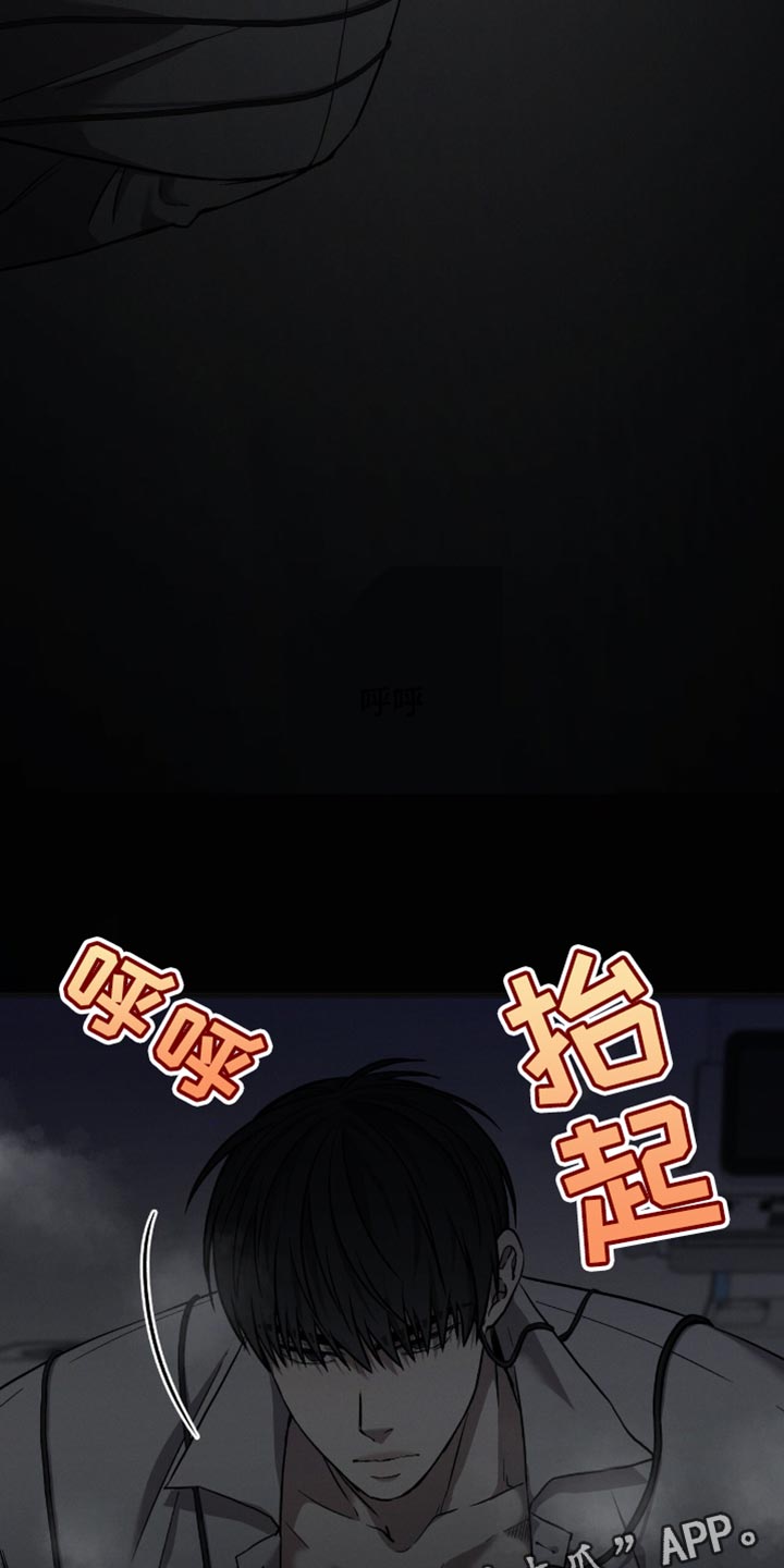 向导自救指南作者漫画,第36章：熟悉的面孔1图