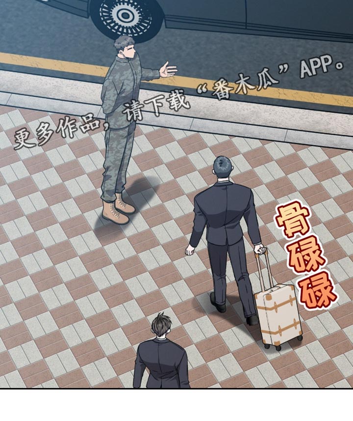 向导自救指南漫画,第35章：这是机会5图