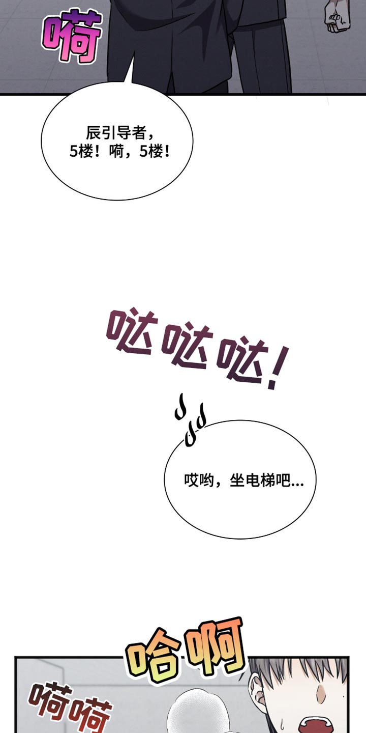 自救指南gl漫画,第36章：熟悉的面孔1图