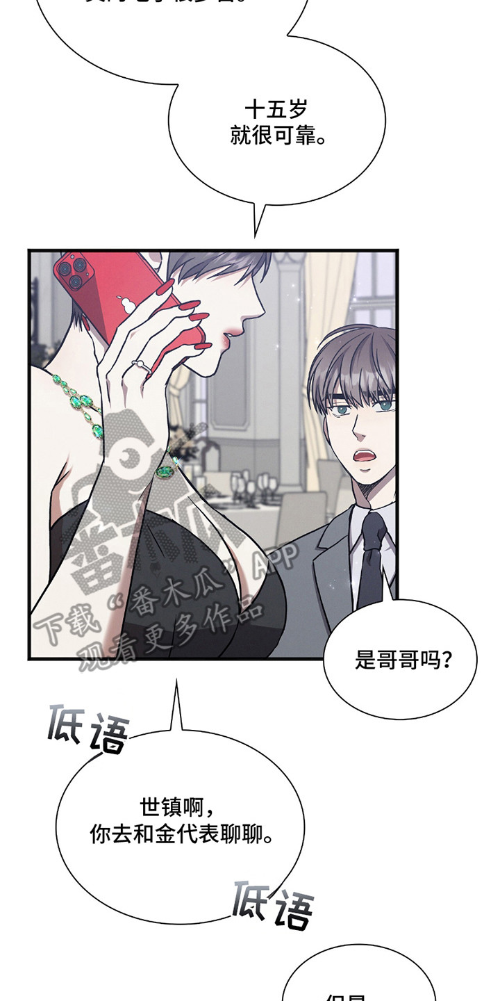 向导自救指南by白鹭全文阅读免费漫画,第31章：唠叨4图