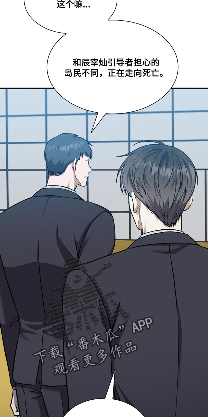 向导自救指南by白鹭全文阅读免费漫画,第36章：熟悉的面孔5图