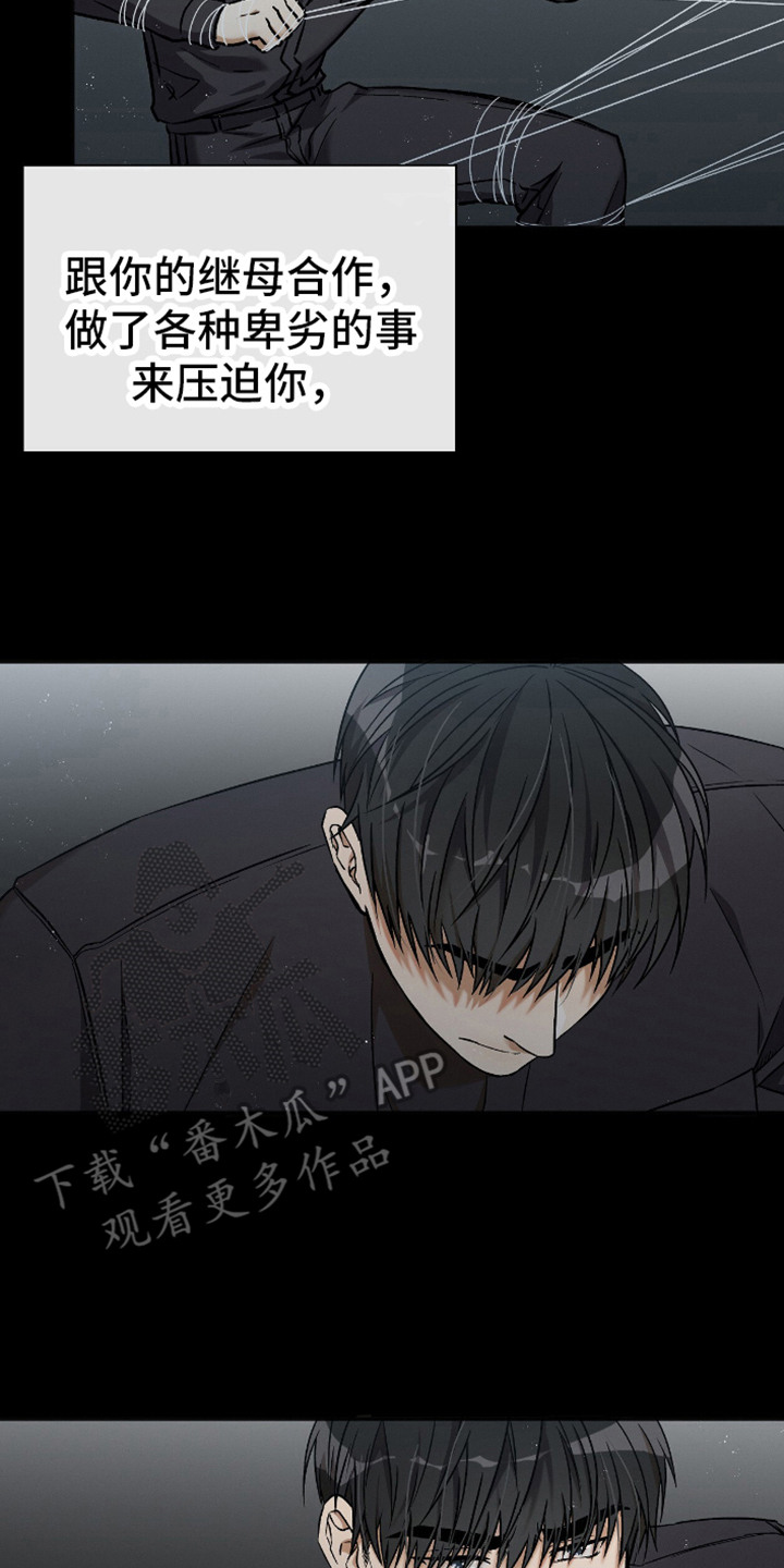 《向导自救指南》角色介绍漫画,第1章：后悔4图