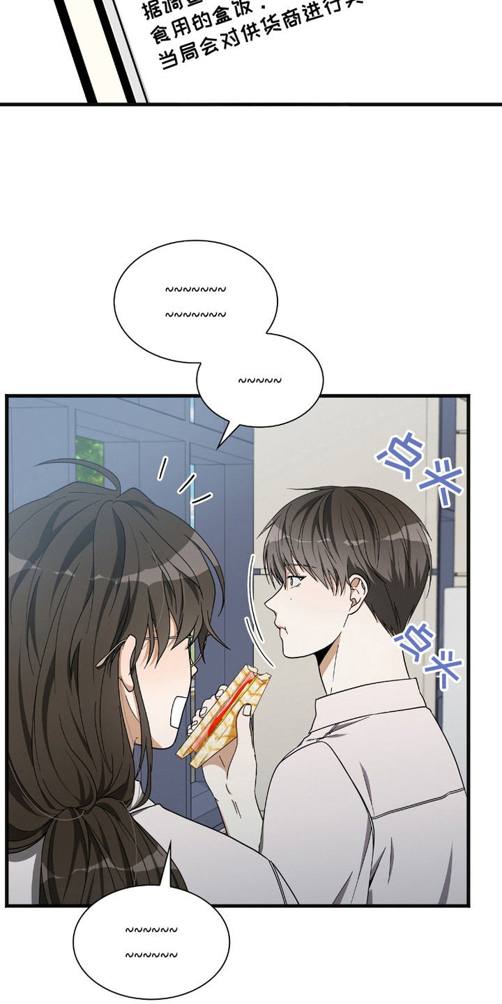 向导自救指南漫画,第10章：我行我素1图