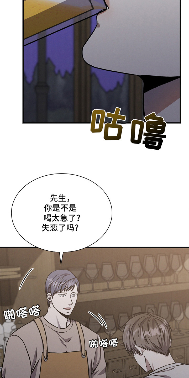 向导自救指南by白鹭全文阅读免费漫画,第32章：疑惑5图
