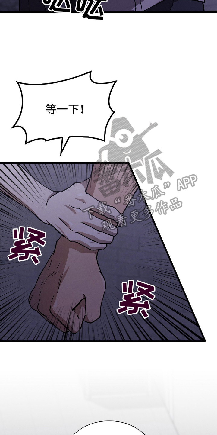 向导自救指南画涯漫画,第21章：声响2图