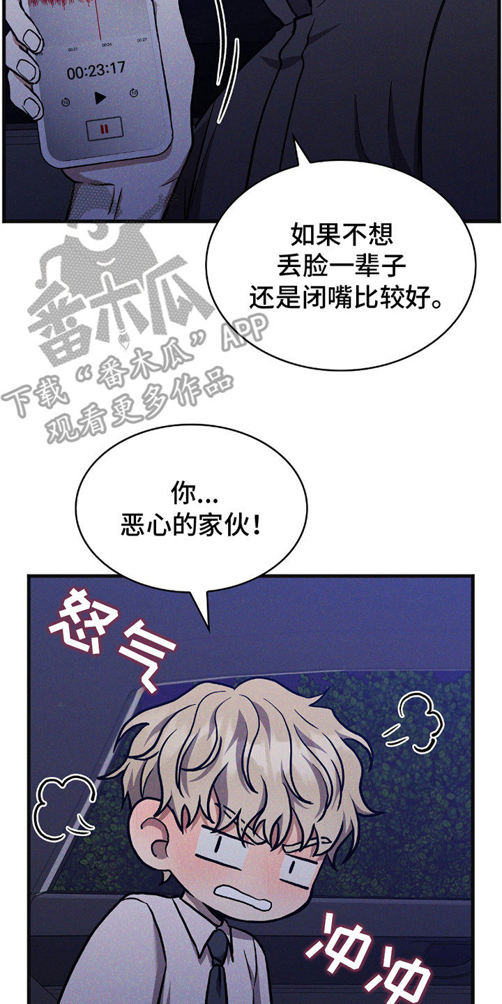 向导自救指南漫画,第29章：未登记者5图