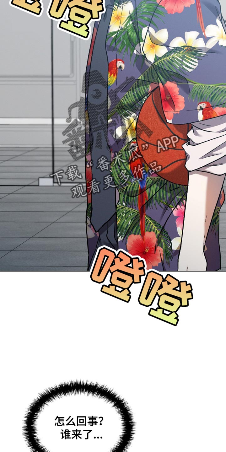 向导自救指南漫画,第34章：做不下去2图