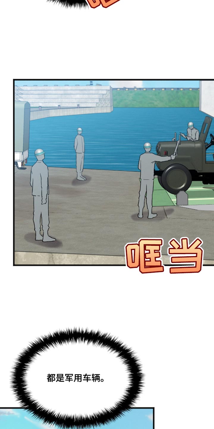 向导自救指南漫画,第35章：这是机会5图