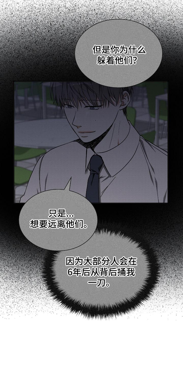 向导自救指南漫画,第34章：做不下去3图