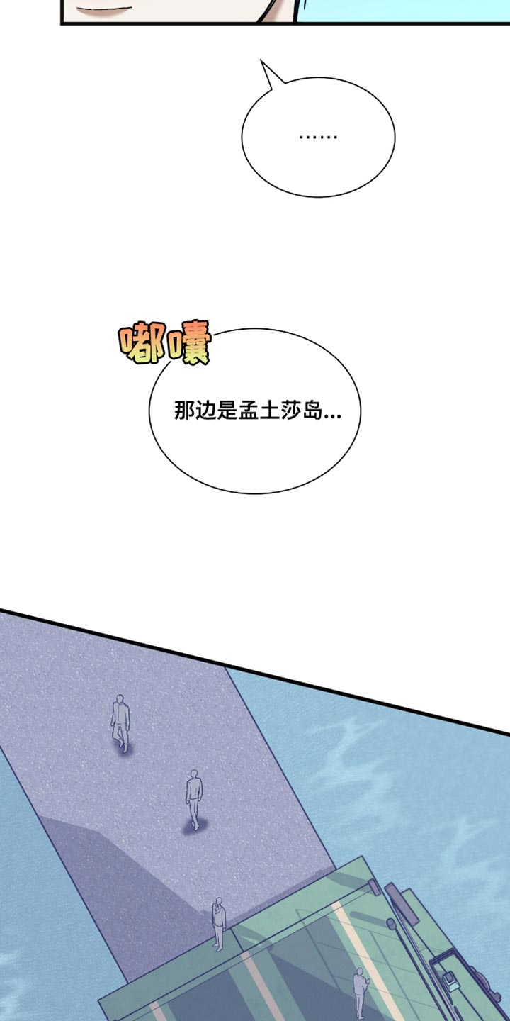 向导自救指南漫画,第35章：这是机会1图
