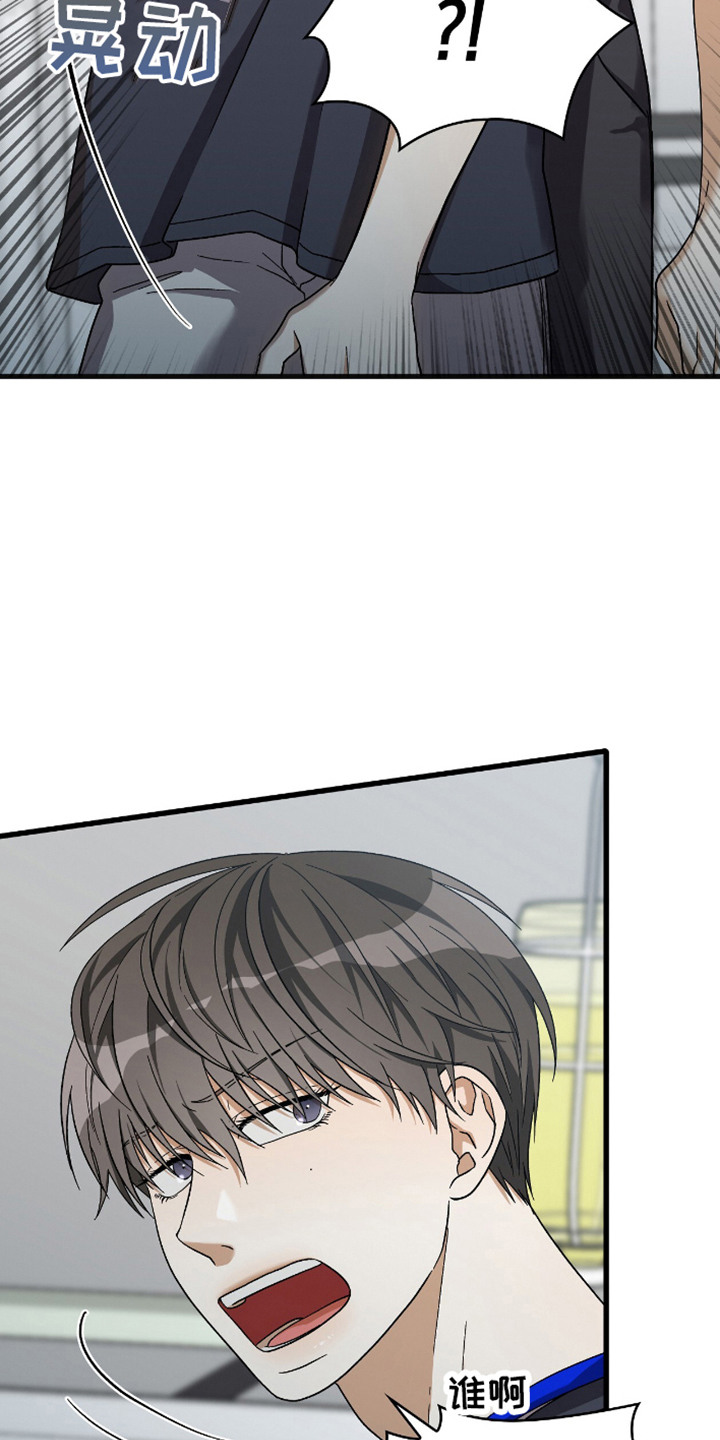 向导自救指南漫漫漫画,第7章：人类安瓿4图