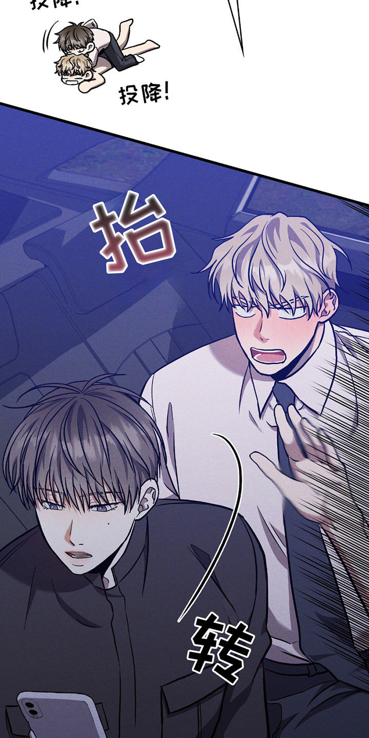 向导自救指南漫画,第29章：未登记者3图