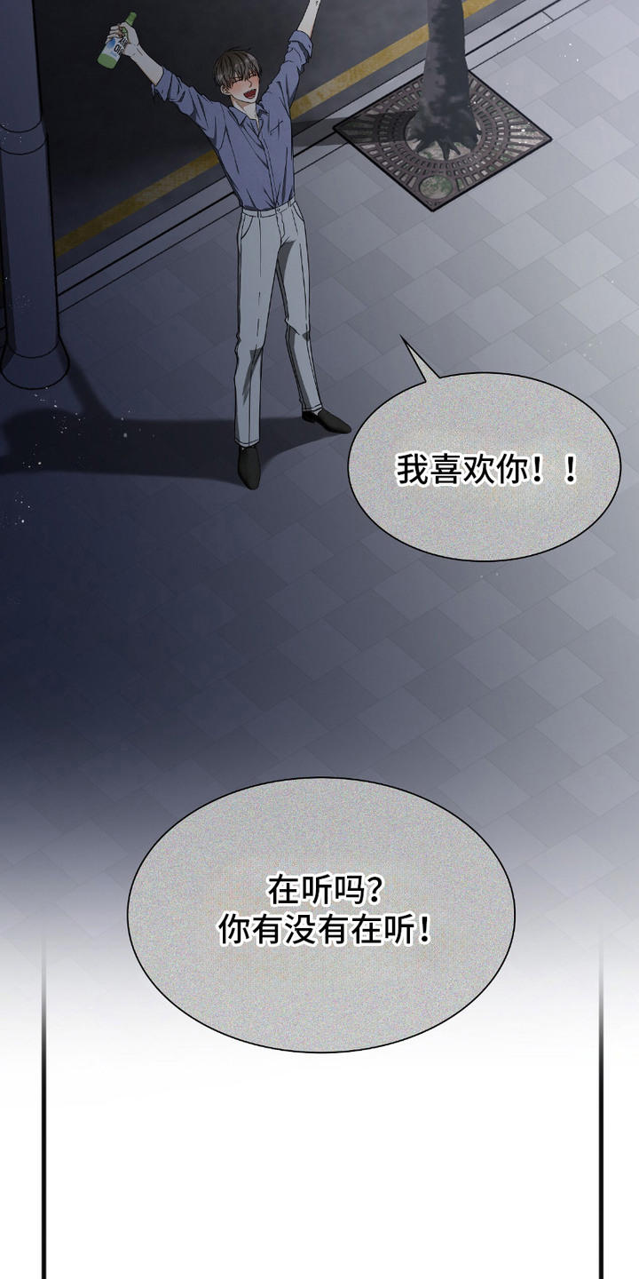 向导自救指南漫画,第9章：解释3图