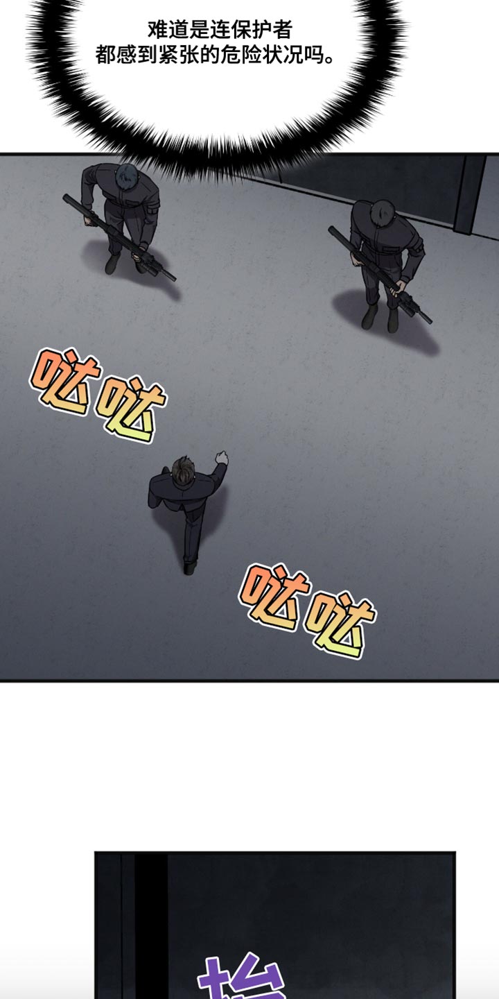 自救指南gl漫画,第36章：熟悉的面孔4图